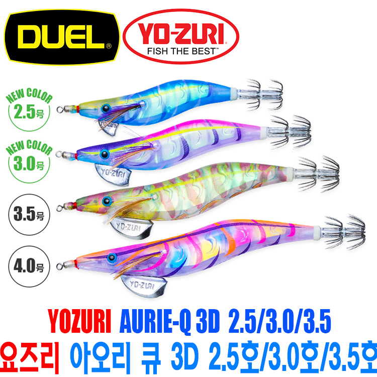 [요즈리] 아오리 큐 3D 2.5호/3호/3.5 A1789/A1790/A1791