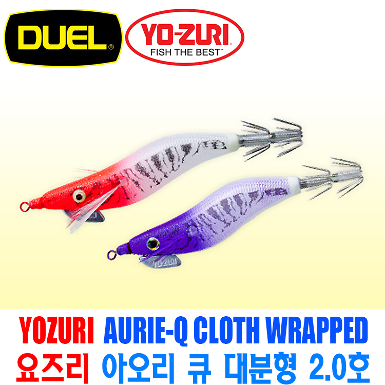 [요즈리] 아오리 큐 대분형 2.0호