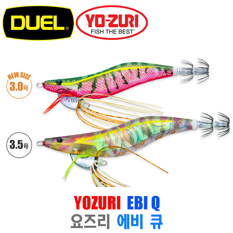 [요즈리] 에비 큐 3호/3.5호 A1805/A1806