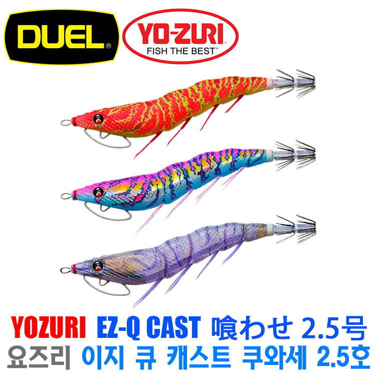 [요즈리] 이지큐 캐스트 쿠와세 2.5호