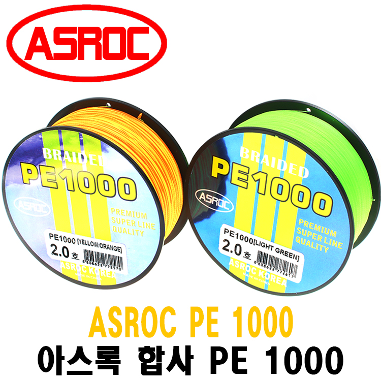 [아스록] 아스록 프리미엄 합사줄 PE1000