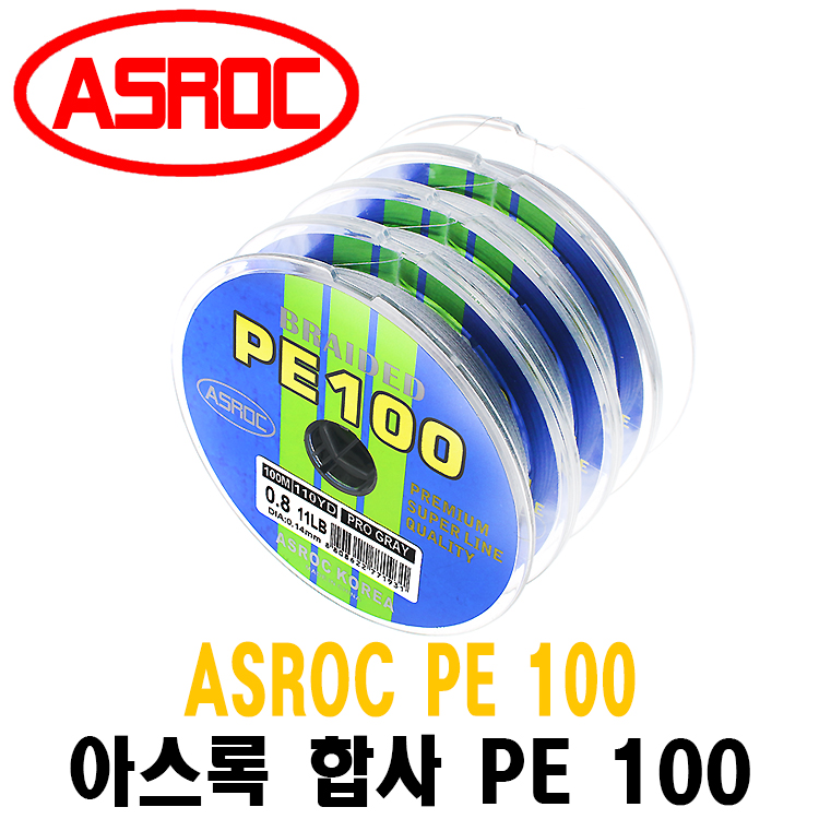 [아스록] 아스록 프리미엄 합사줄 PE100