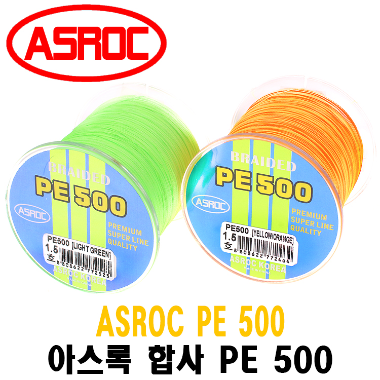 [아스록] 아스록 프리미엄 합사줄 PE500