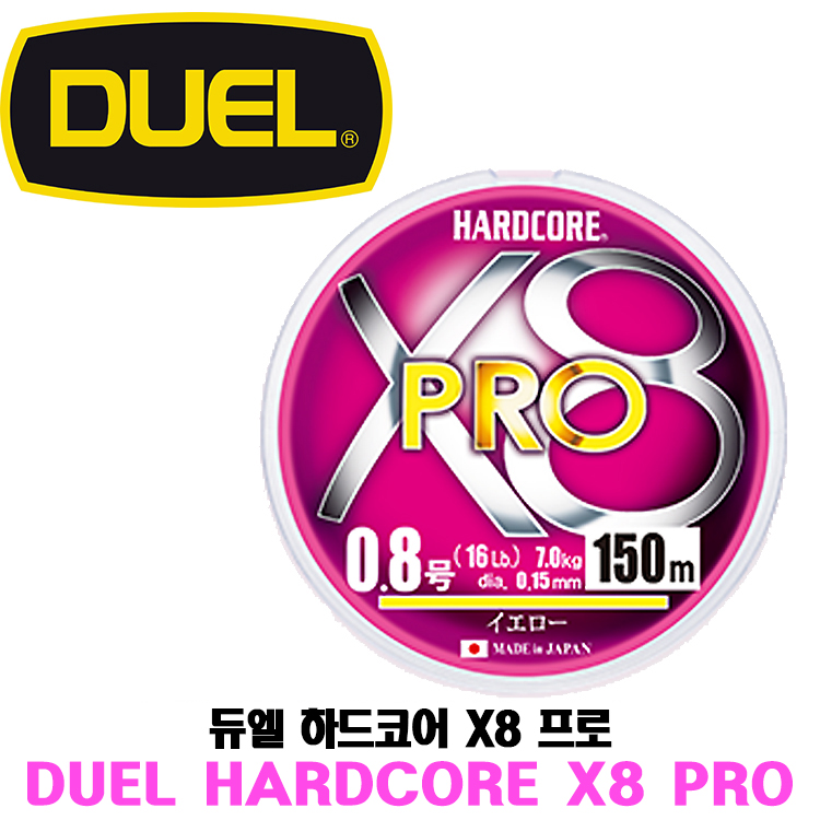 [듀엘] 하드코어 X8 프로 300m