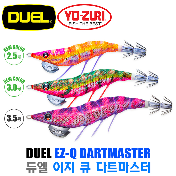 [듀엘] 이지 큐 다트마스터 2.5호/3호/3.5 A1725/A1726/A1722