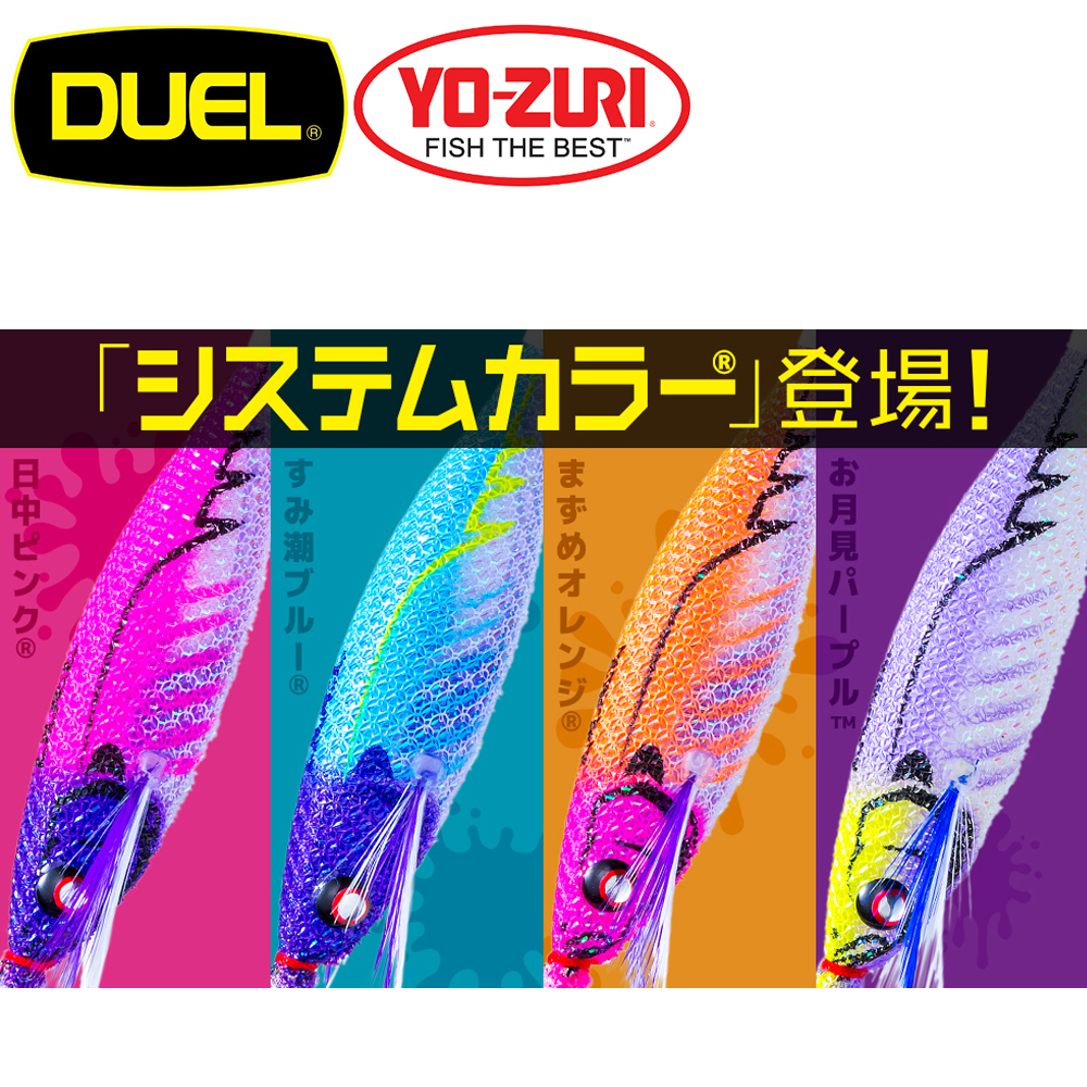 [듀엘] 이지 베이트 80mm 시스템 색상 A1709