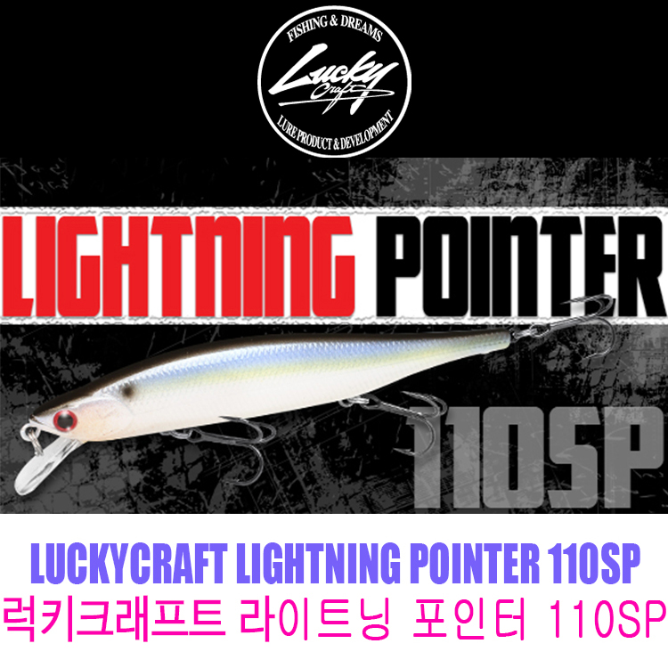 [럭키크래프트] 라이트닝 포인터 110SP (USA)