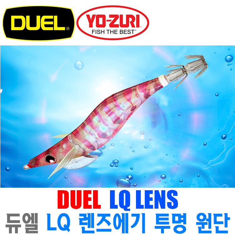[듀엘] LQ 듀엘 렌즈 에기 투명원단 누노마끼 A1780 A1781 A1782