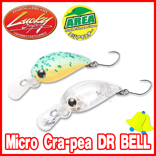 [럭키크래프트] 마이크로 크라피 DR 벨(BELL)