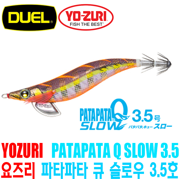 [요즈리] 파타파타 큐 슬로우 3.5호