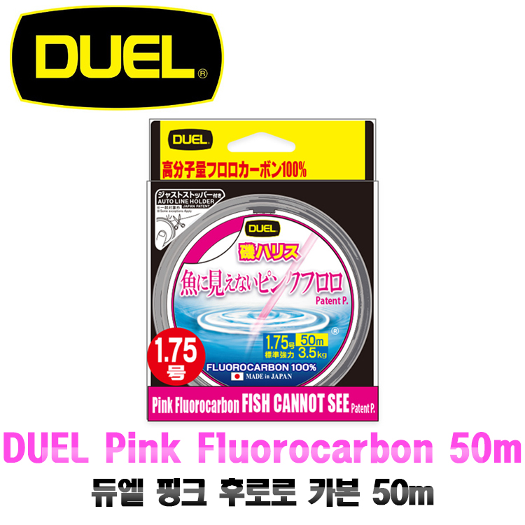 [듀엘] 핑크 플로로 카본 쇼크리더 50m
