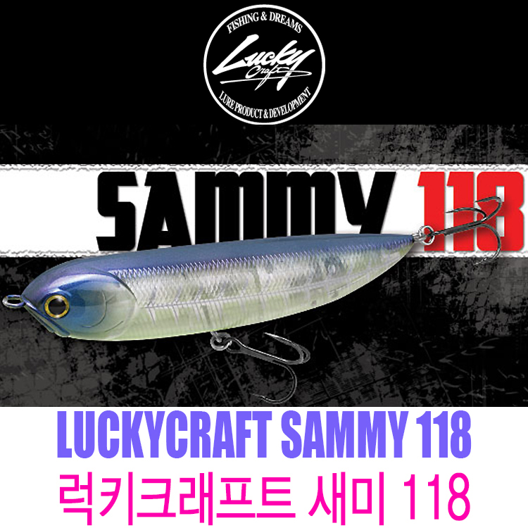 [럭키크래프트] 새미 118 (USA)