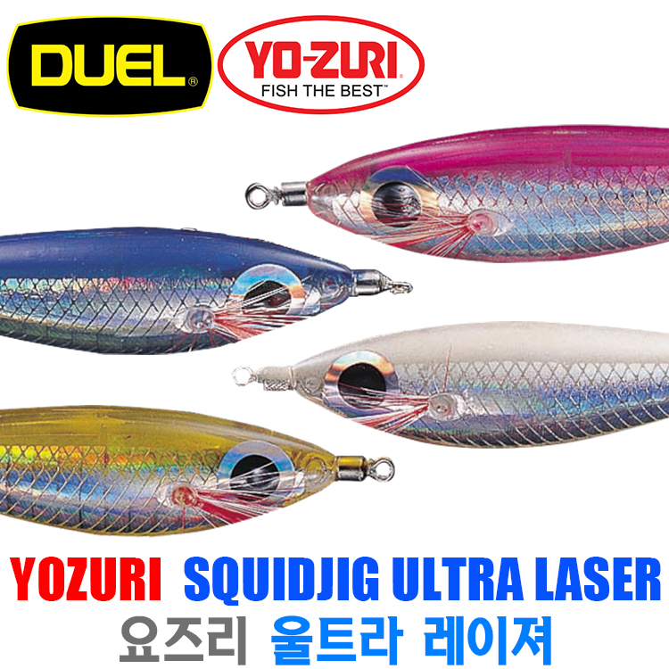 [요즈리] 울트라 슷데 레이져